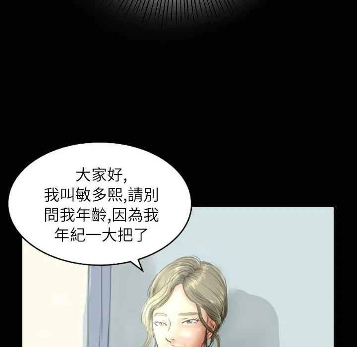 魅力女孩-第35话 - 图片 24