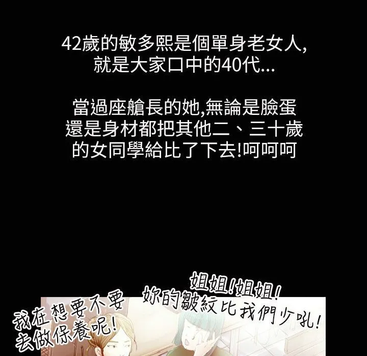 魅力女孩-第35话 - 图片 27