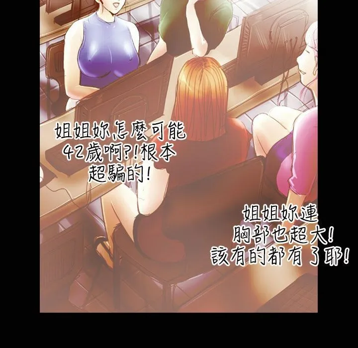 魅力女孩-第35话 - 图片 28