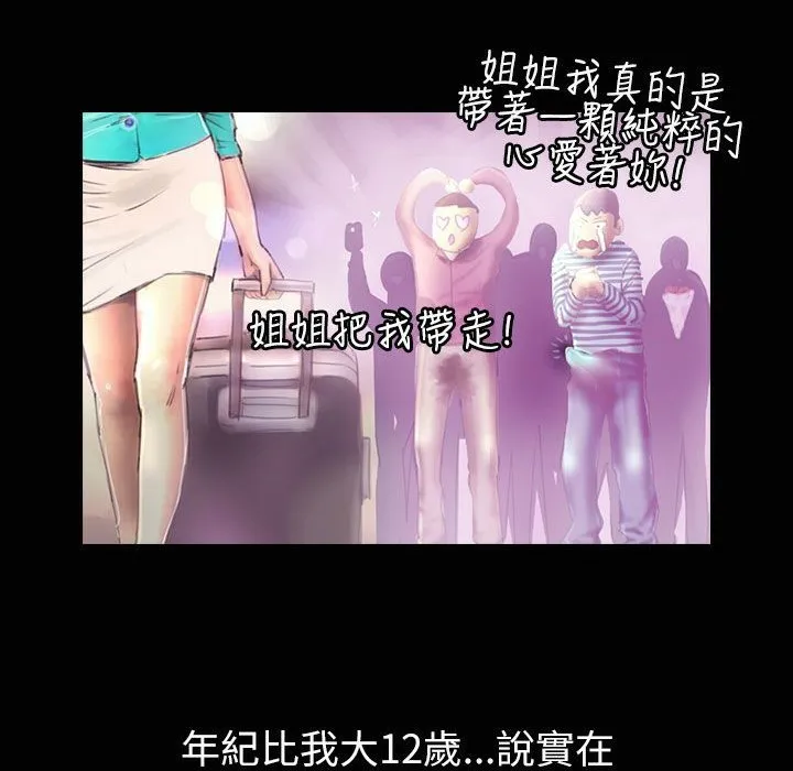 魅力女孩-第35话 - 图片 32
