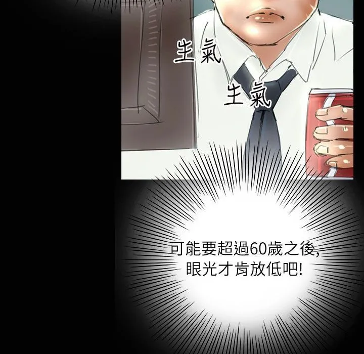 魅力女孩-第35话 - 图片 45