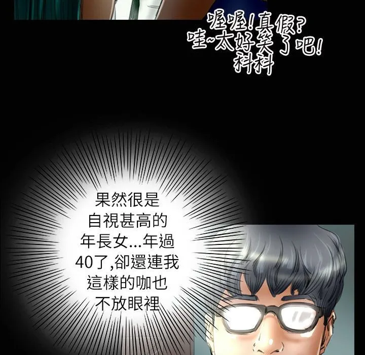 魅力女孩-第35话 - 图片 44
