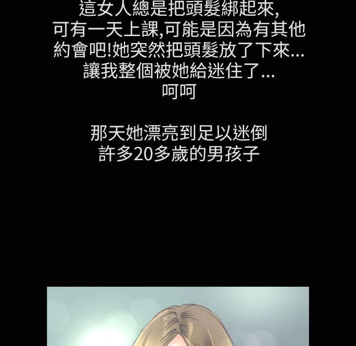 魅力女孩-第35话 - 图片 57