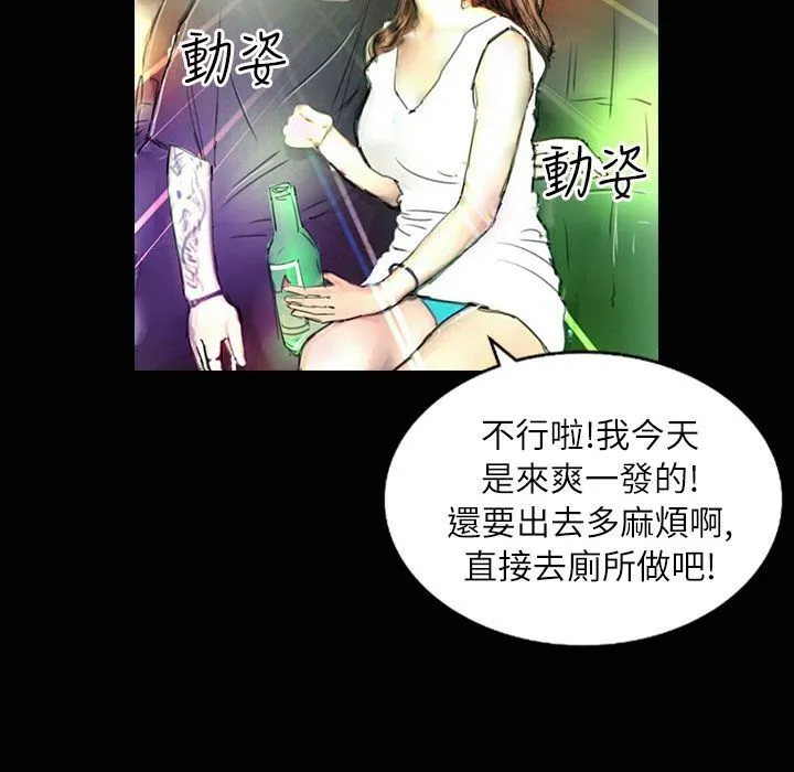 魅力女孩-第35话 - 图片 73