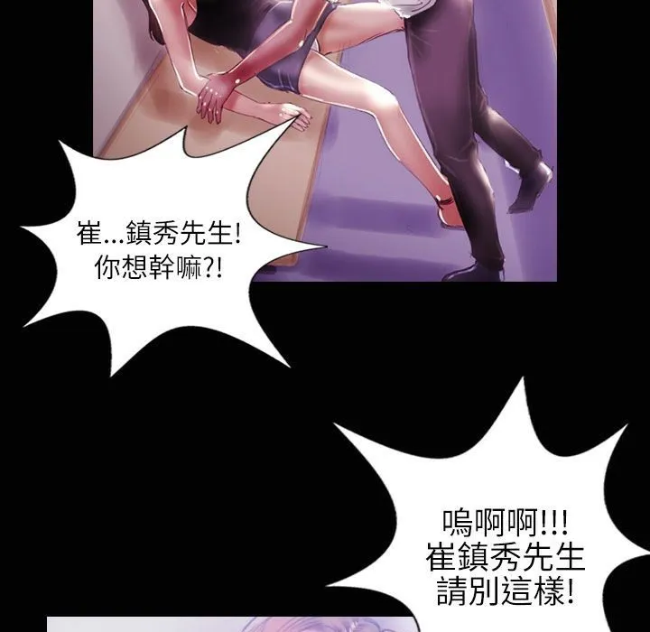 魅力女孩-第35话 - 图片 81