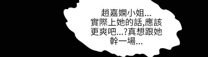 魅力女孩第35话