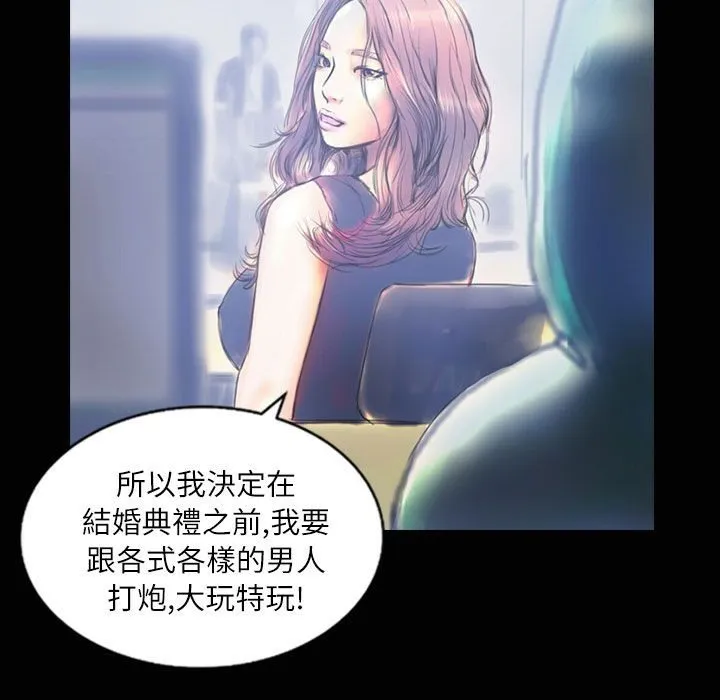 魅力女孩-第35话 - 图片 103