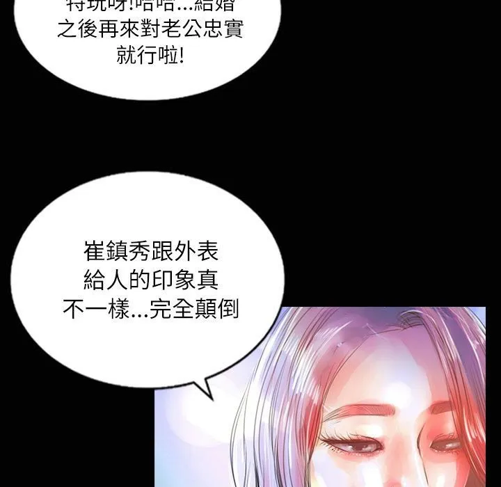 魅力女孩-第35话 - 图片 108
