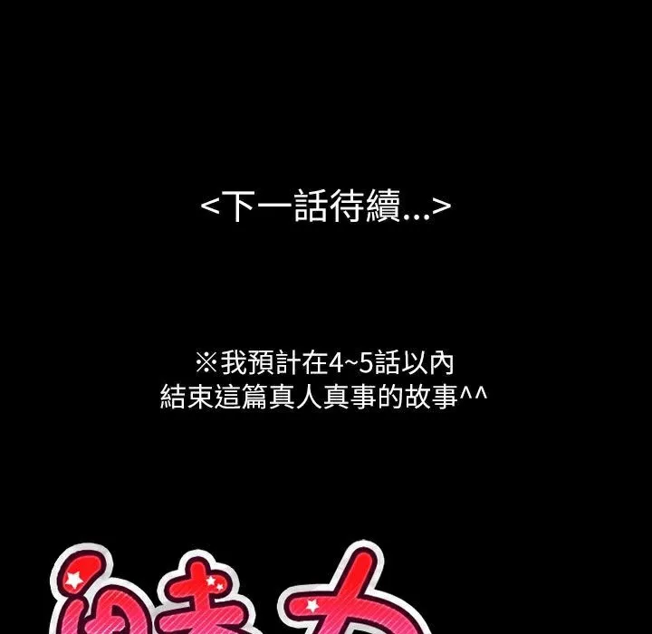 魅力女孩第35話