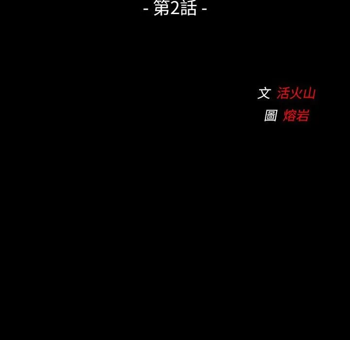 魅力女孩-第36话 - 图片 3