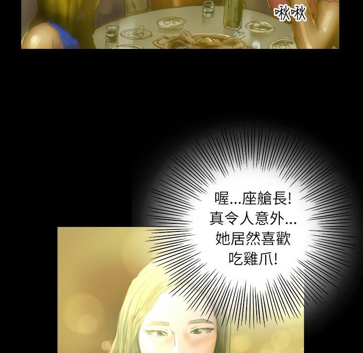 魅力女孩第36话