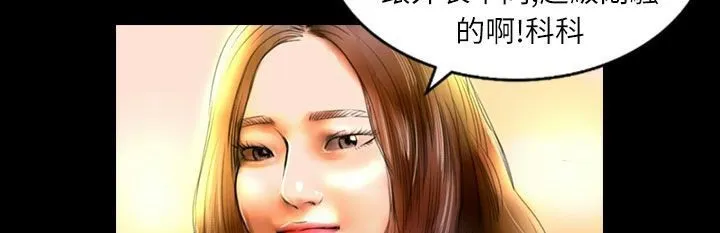 魅力女孩-第36话 - 图片 15
