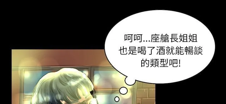 魅力女孩-第36话 - 图片 27