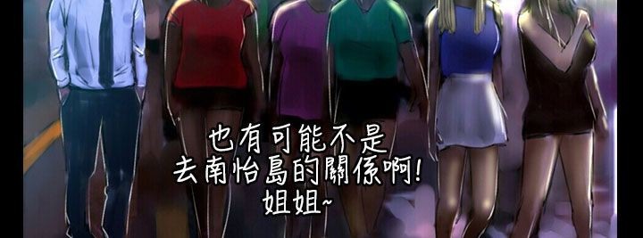 魅力女孩第36话