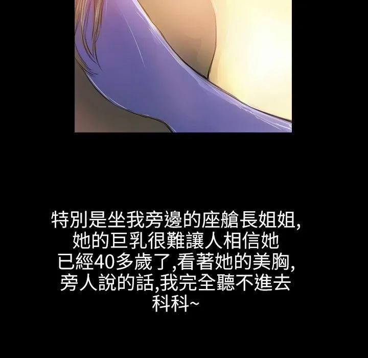 魅力女孩-第36话 - 图片 40
