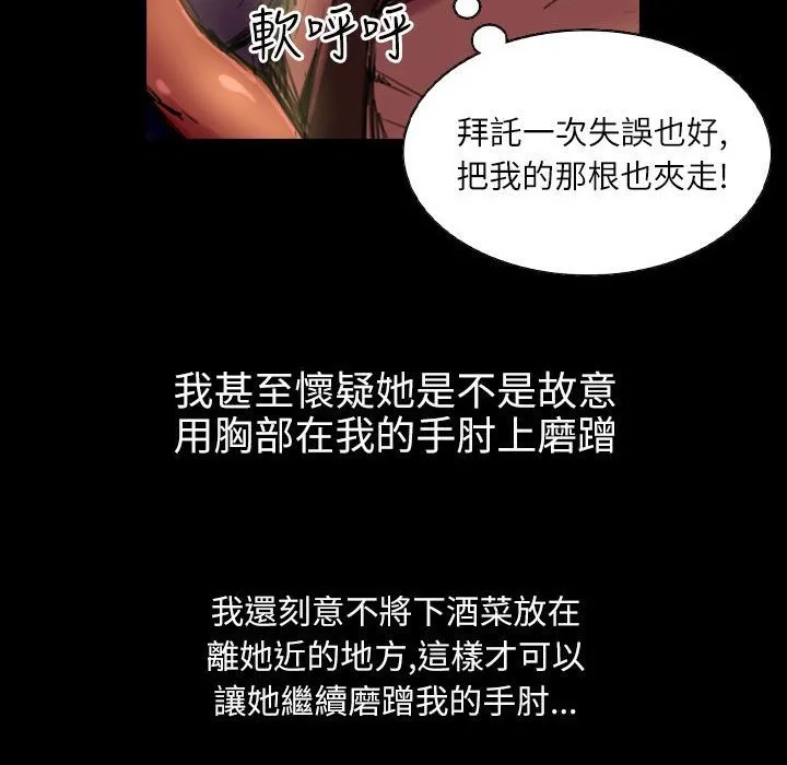 魅力女孩-第36话 - 图片 46