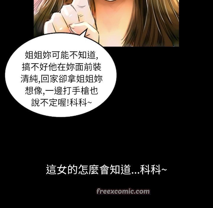 魅力女孩第36話