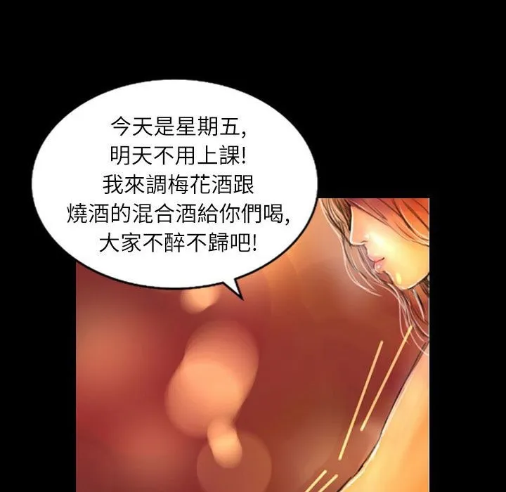 魅力女孩-第36话 - 图片 58