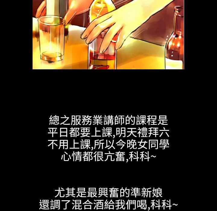 魅力女孩第36话