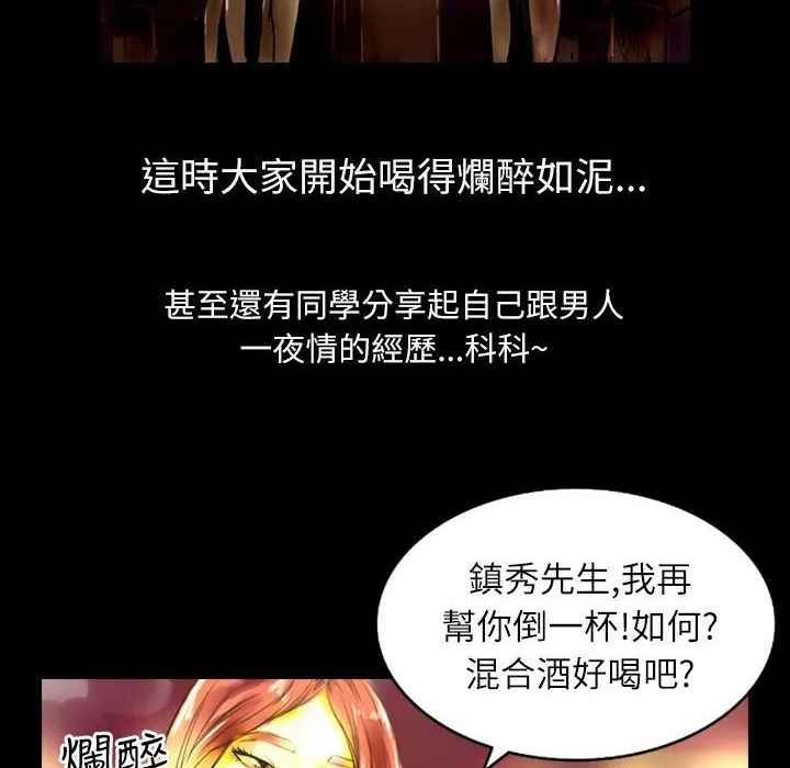魅力女孩-第36话 - 图片 63