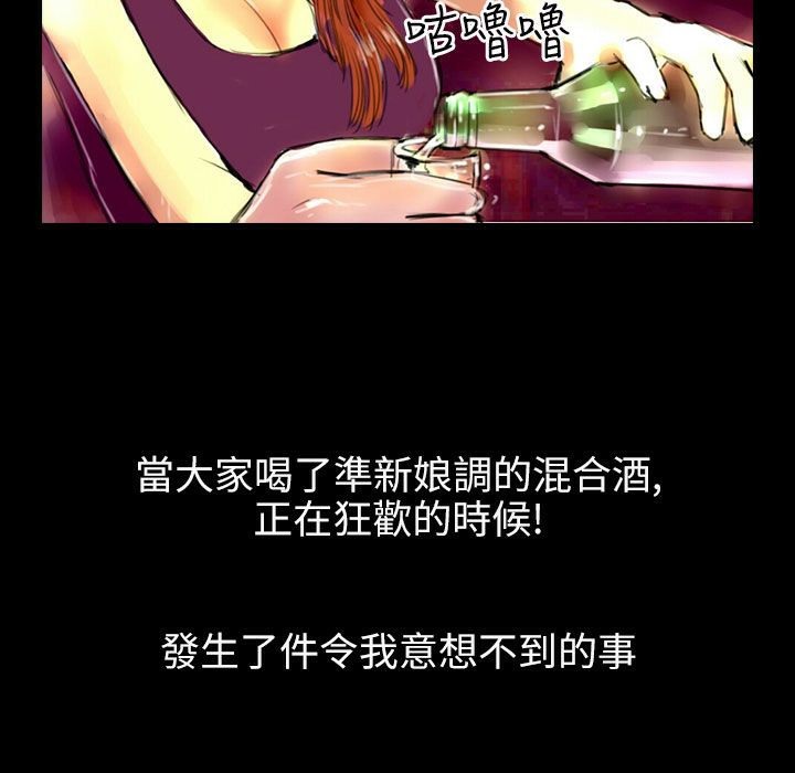 魅力女孩第36话