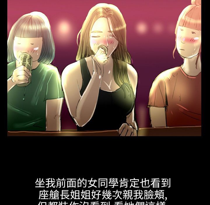 魅力女孩第36话