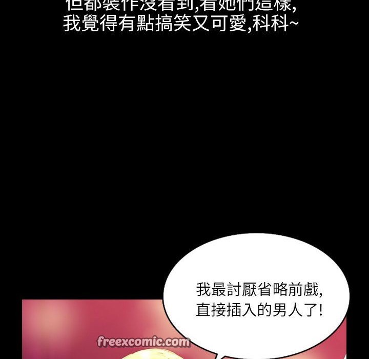 魅力女孩第36话