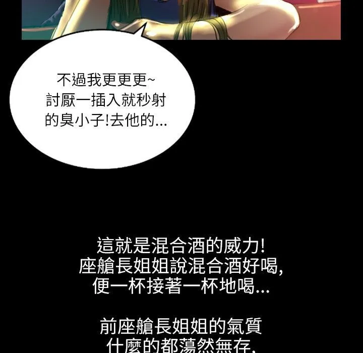 魅力女孩第36話