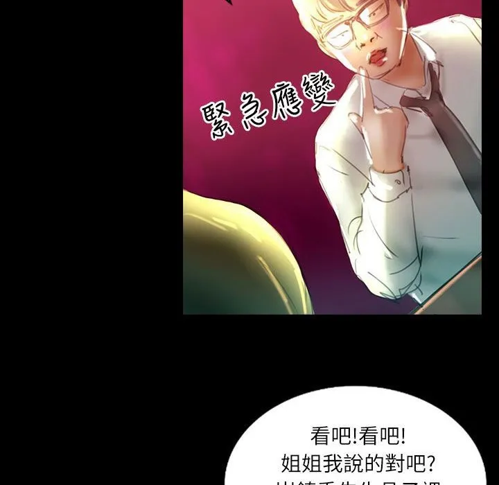 魅力女孩-第36话 - 图片 80