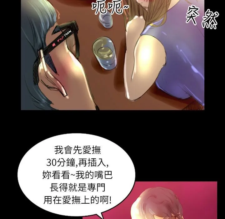 魅力女孩-第36话 - 图片 79