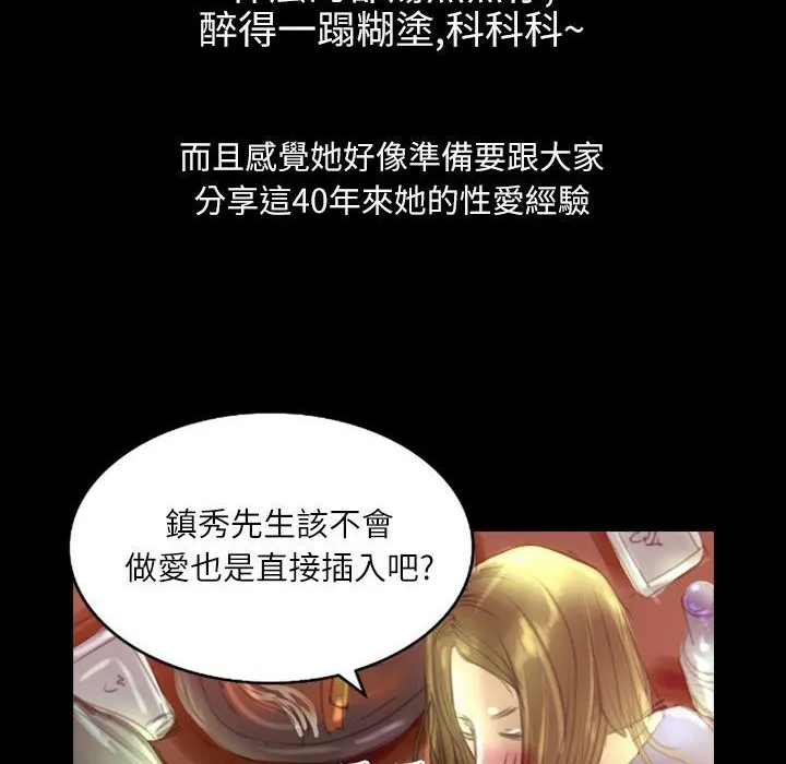 魅力女孩-第36话 - 图片 78