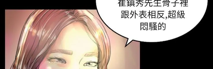 魅力女孩第36話