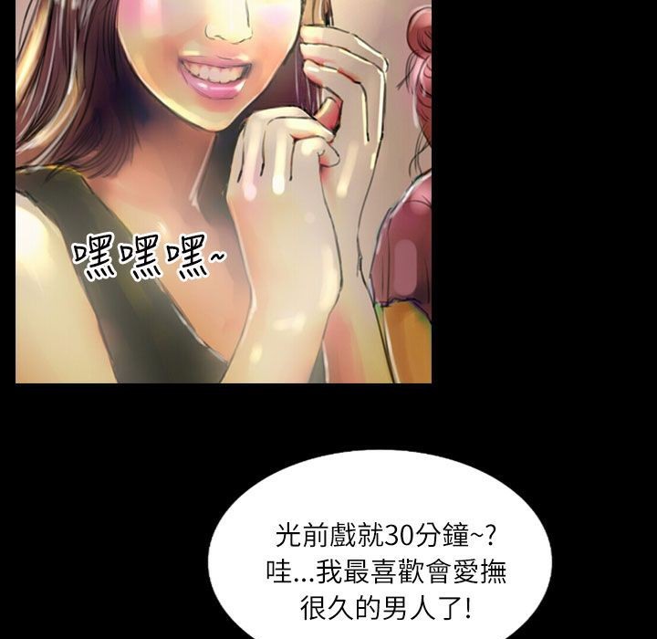 魅力女孩第36话