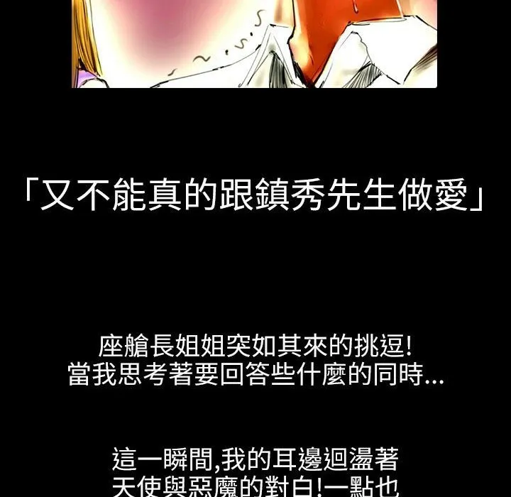 魅力女孩-第36话 - 图片 85