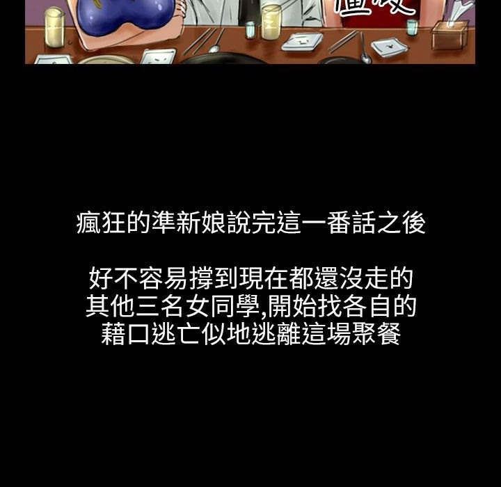 魅力女孩第36话