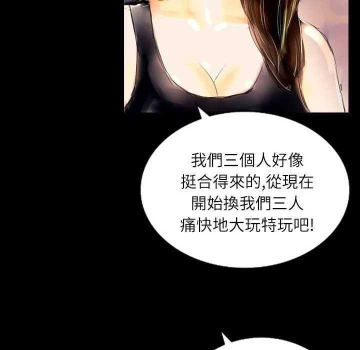 魅力女孩-第36话 - 图片 98