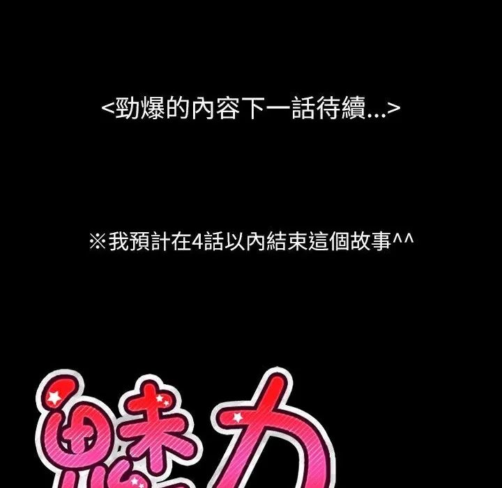 魅力女孩-第36话 - 图片 102