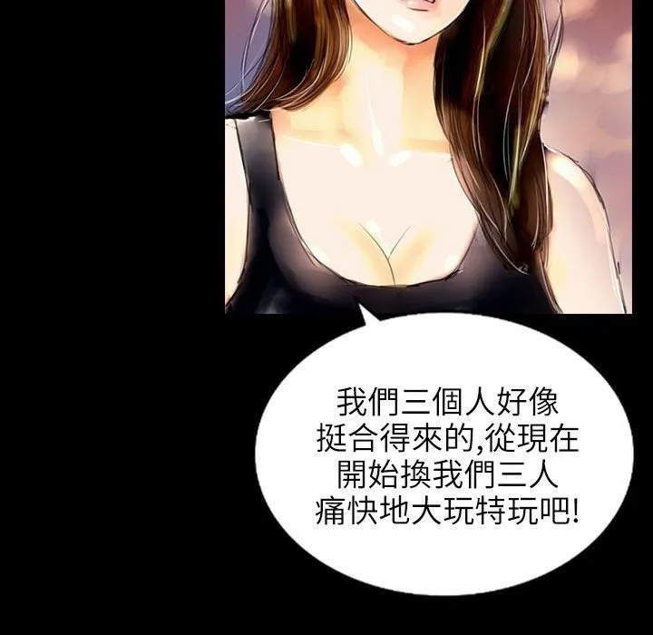 魅力女孩-第37话 - 图片 3