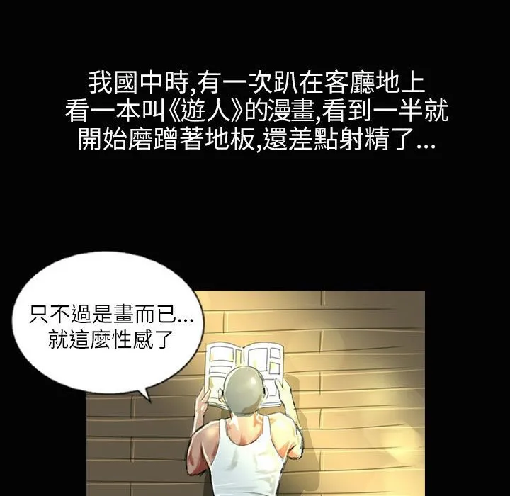 魅力女孩-第37话 - 图片 17