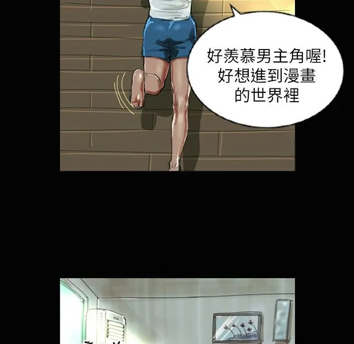 魅力女孩-第37话 - 图片 18
