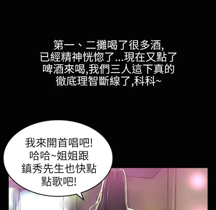 魅力女孩-第37话 - 图片 27