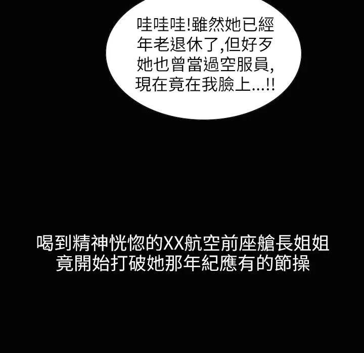 魅力女孩-第37话 - 图片 35