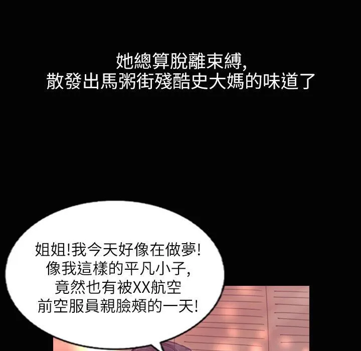 魅力女孩-第37话 - 图片 37