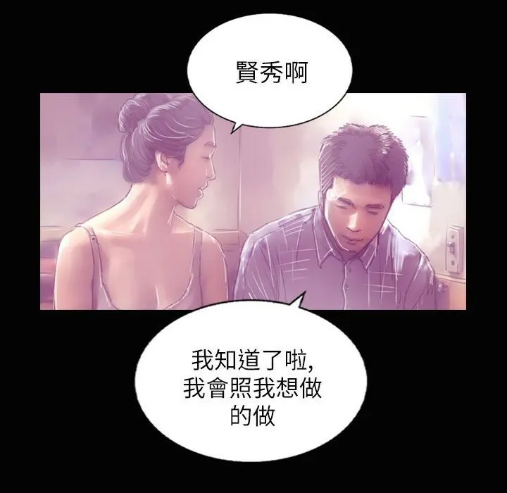 魅力女孩-第37话 - 图片 36