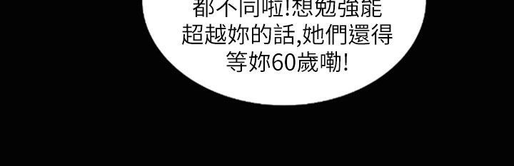 魅力女孩第37话