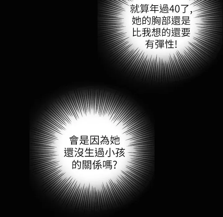 魅力女孩第37話