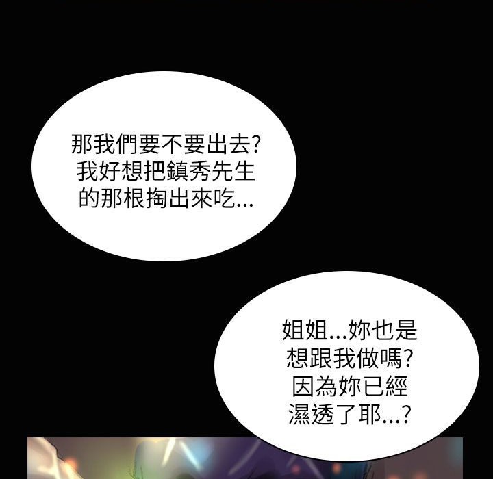 魅力女孩第37话