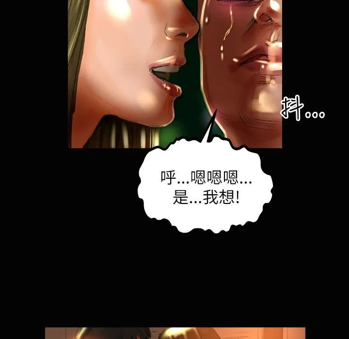 魅力女孩-第37话 - 图片 60