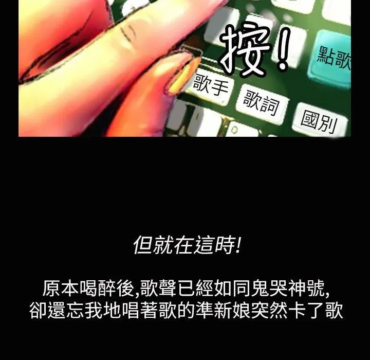 魅力女孩-第37话 - 图片 70