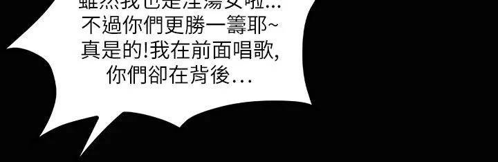 魅力女孩-第37话 - 图片 74